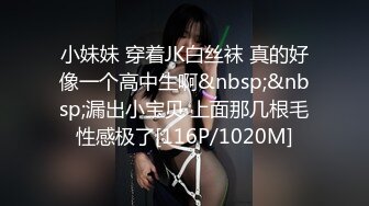 短发高个子熟女阿姨 张开 一脸无奈 让你来替阿姨修一水管 射那么快不说 还要吃精