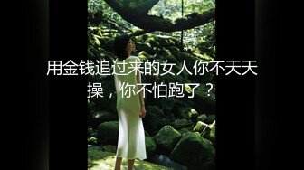 龟奴老公下药迷翻漂亮老婆刮光B毛找单男来舔