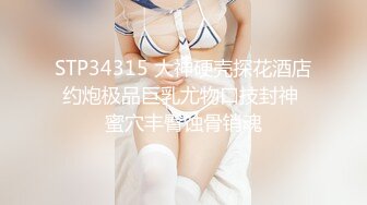 STP34562 OnlyFans 幫助快槍手胸推爆射 停不下來 娜娜 NANA