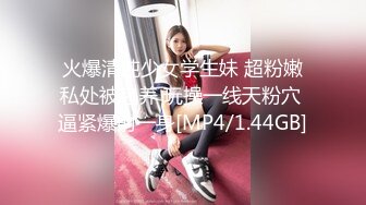 颜值福利姬嫩妹【软萌萝莉小仙】第五弹18套-拔肛塞特寫