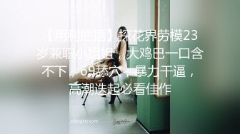 STP24885 骨感女孩：嗨起来，来多舔一下呀，好热啊，不准你射我嘴里呀。用心的操逼，馒头大汉，另一个胖妞就有点敷衍啦！