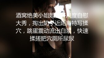 【瘦猴探花】良家会计~肉丝女友~口暴操喷~直呼快射~爽 (1)