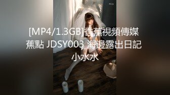 [MP4/1.3GB]香蕉視頻傳媒 蕉點 JDSY003 海邊露出日記 小水水