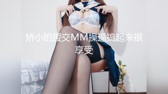 超高颜值极品美少女，情趣装娇小身材，骑乘插无毛小穴，会绝活抽插喷水，情趣椅爆操