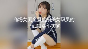 【新片速遞】 推特极品女神❤️janeja81❤️Onlyfans私拍会员版流出福利全集[10800M/MP4/04:06:37]