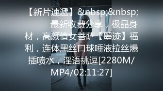 [MP4/899M]9/13最新 爱上实习生绝对领域性感丝袜狂肏蜜壶激射浓汁VIP1196