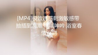 [MP4]极致诱惑刺激敏感带 抽插到高潮 娇喘呻吟 浴室春情一刻