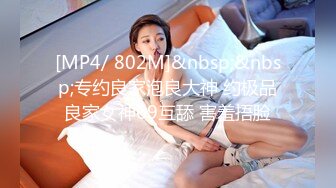 [MP4/232MB]麻豆传媒 MDHT-0013 《奇淫旅社》闺蜜偷情上下铺