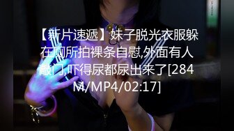 [MP4/432M]12/22最新 高冷长发妹子露脸道具自慰掰穴呻吟双手搓奶骚的很VIP1196