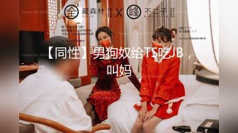 【新片速遞】 ✿顶级女神✿ 超级丝袜控180大长腿女神▌苹果▌性感女神肉丝高跟榨精 足交长腿美穴 浓密性爱榨干室友一壶精液[995MB/MP4/49:33]