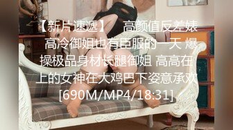 可爱00后清纯小仙女✿小小年纪就这么放荡，以后还了得 青春的肉体让人着迷 白白嫩嫩的萝莉被操的叫爸爸[1.28G/MP4/14:18]