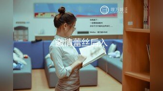 新山东浩浩,正装play,三人酒店虐操醉酒骚受,无套内射(下) 