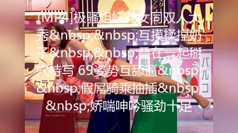 顶级身材反差露脸！卖原味又好色高颜大奶推特女神【困困狗】私拍，各种不雅淫态紫薇露出啪啪被健身男友无套内射 (11)