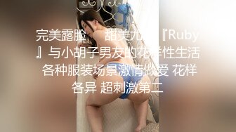 【大二学妹】❤️素颜美女~领带小围裙~约啪炮友