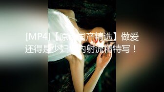 [MP4/ 1.32G] 尤物洛洛网红脸妹子长腿模特道具自慰表情真上头玩到喷水再开始女上位打桩