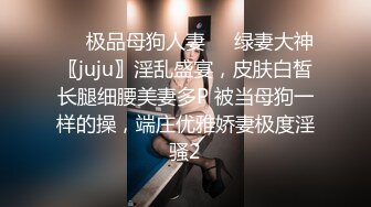 广东惠州某会所【水疗馆】经典莞式服务再现江湖，广受好评，每晚客人络绎不绝，一线天极品骚穴，啪啪狂干