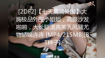 两个妹子脱光衣服练习完模特步就被眼镜小哥双飞