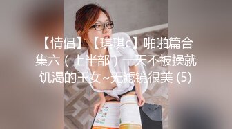 PUA大神校园约炮??饥渴美院骚学姐情趣69超多淫语不让戴套 最后发现学弟竟偷拍性爱过程