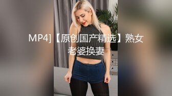 [MP4/ 720M] 情趣黑丝 女神为什么带上项圈狗链？超极品反差骚母狗，情趣开档黑丝，不愿意做女神