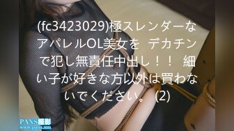 (fc3423029)極スレンダーなアパレルOL美女を  デカチンで犯し無責任中出し！！  細い子が好きな方以外は買わないでください。 (2)