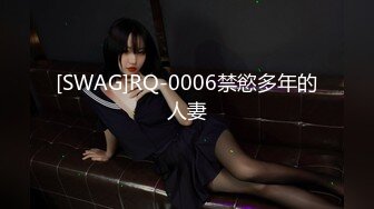 爱豆传媒ID5236禽兽继父双飞母女-张琪琪