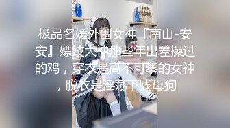 无套搞星女郎，骑乘上位，柔她的大波，被坐着实在是舒服极了！