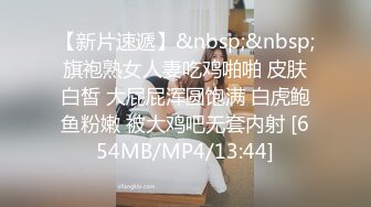 【新片速遞】 白丝萝莉美眉 爸爸请操我 要不要插你屁屁 不好 身材娇小 被大鸡吧无套输出 小穴淫水超多 [681MB/MP4/19:50]