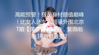 [MP4/ 530M] 大二学舞蹈贫乳妹子和炮友啪啪，很乖巧脱衣舞扭动喊爸爸，浴室洗澡张开双腿掰穴特写