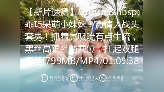 [MP4/994M]4/19最新 男友图谋不轨被黑丝包臀裙女友拒绝VIP1196