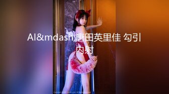 【新片速遞】 巨乳奶妈❤️-下海给宝宝赚奶粉钱，鲜奶多多，风趣挑逗哥哥们，黑丝肥臀诱惑，这穴看着老骚呀，都沾白带了！[524M/MP4/01:07:26]