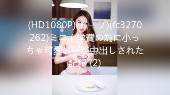 温柔端庄人妻✿网红反差女神〖米菲兔〗BunnyMiffy七夕快乐！浓厚性爱！花藤高跟表姐情人节诱骗表