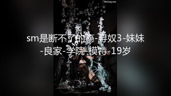 ⚫️⚫️⚫️顶级性爱视觉盛宴③！淫趴大神【醉奶逃逸】双飞4P两位极品身材骚女，各种帝王式玩法，人体蜈蚣叠插排插惊爆眼球1