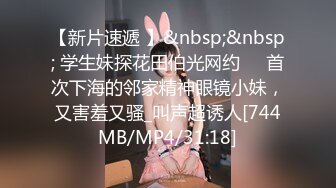 [MP4]STP28024 《众筹精选热门作品》尺度再升级四点全露美女模特【捷咪】剧情片~性爱透明人~尾随进屋睡梦中莫名其妙被肏了一番 VIP0600