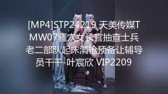 [MP4/ 547M] 高端会所女技师撅着屁股给狼友看着骚逼伺候大哥，胸推漫游深喉大鸡巴舔菊花真骚