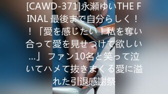 【新片速遞】&nbsp;&nbsp;♈♈♈【重金稀缺】，直击换妻爱好者内心，【娇娇妻】淫荡老婆让绿帽老公找男人操她，越多越好，眼镜+反差+淫语+绿帽+露脸[4.56G/MP4/19:23]