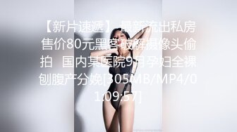 女大学生母狗嫩妹『泉城情侣』这和你们印象记得校花，乖乖女，青春少女一样吗？主动脱掉裤子撅起屁股求后入