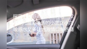 ✨极品少妇✨约艹极品美少妇，口交技术一流，狂艹一阵后再来个深喉，简直爽翻天了！