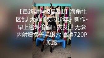 《稀缺资源㊙️强烈推荐》年度精选五⭐黑客破_解家_庭摄像头真实偸_拍⭐各种中青年夫妻性生活、寂寞女自慰、嫖鸡激情四射 (31)