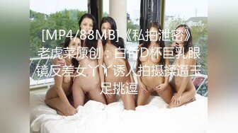 [MP4/ 976M] 姐夫小姨子新来金发麻花辫妹子，情趣兔耳朵短裙诱惑，翘起屁股掰穴揉逼