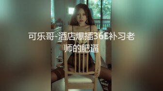 这么清纯的美女也下海了！【小困包】天然白虎~天价房扣B！女神肆虐的时代到来！ (2)