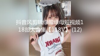 抖音风剪辑绿帽绿母短视频118部大合集【118V】 (12)