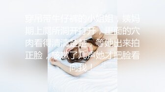 ❣️❣️❣️最新私拍极品反差露脸女神！推特绝色高颜母狗【奶凶】收费3部，全自动炮机体验 筋膜枪紫薇 双马尾学生服双插3