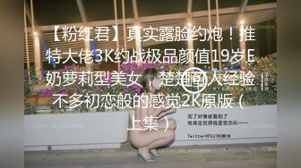 【淫乱女奴重磅核弹】性爱调教天花板『BM大官人』最强私拍红绳捆绑怒操玩弄 超强SM露出调教 高清1080P原版