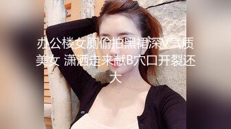 财经院校高颜值美女与学长酒店偷情啪啪自拍