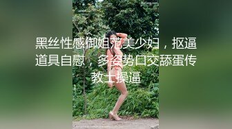 《极品CP魔手外购》色胆包天坑神潜入某公司女厕独占坑位隔板缝中实拍超多美女小姐姐方便，脸逼同步前后拍太顶了 (8)