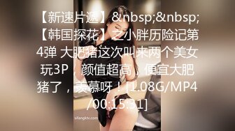 [MP4/877MB]果凍傳媒 91KCM106 趁哥哥出差與大嫂偷情 李允熙