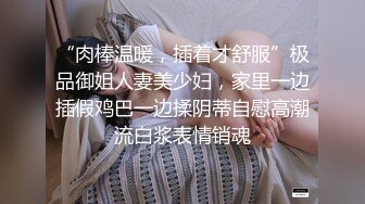 “肉棒温暖，插着才舒服”极品御姐人妻美少妇，家里一边插假鸡巴一边揉阴蒂自慰高潮流白浆表情销魂