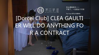 [Dorcel Club] CLEA GAULTIER WILL DO ANYTHING FOR A CONTRACT