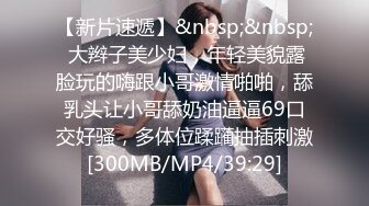 [MP4/ 1.21G] 天天操逼满面红光，气质美女米拉，身材娇小非常耐操，69姿势吸吮大屌，无毛粉穴尽情输出