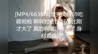 [MP4]最新流出网红美少女【柚子猫】剧情新作-堕落日记 迷倒制服学妹 穿着衣服操到内射